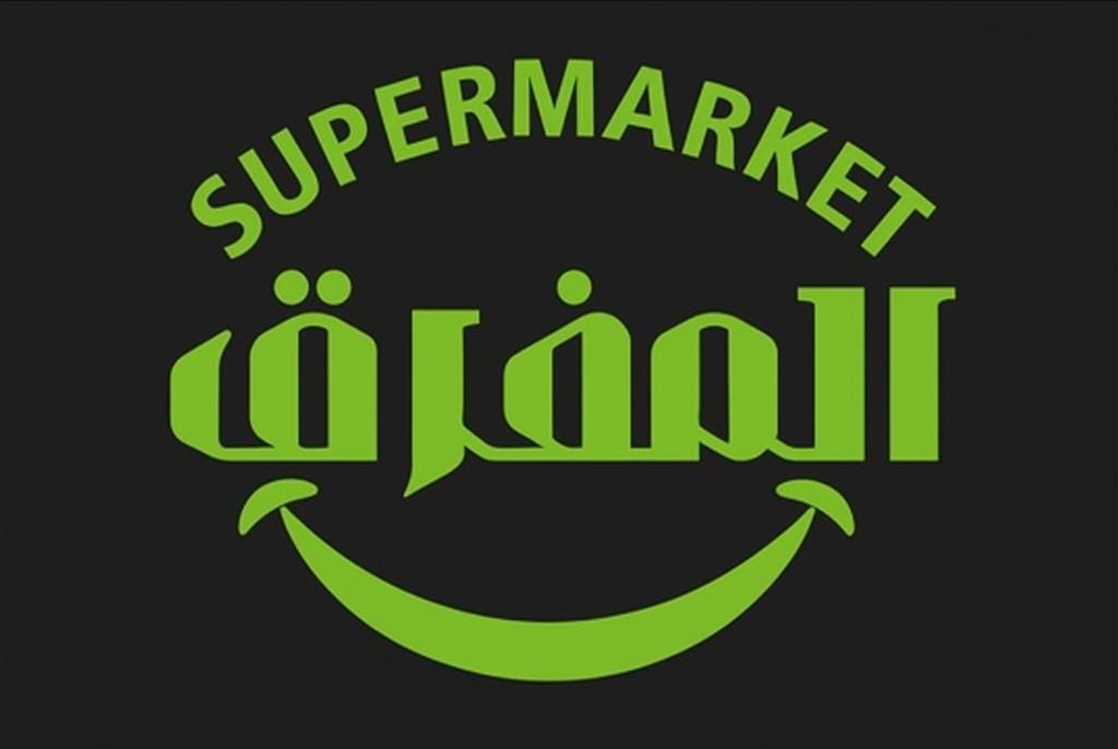 Al Mafraa logo